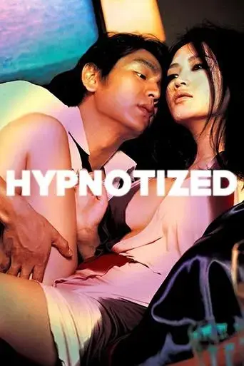 the-hypnotized-2004