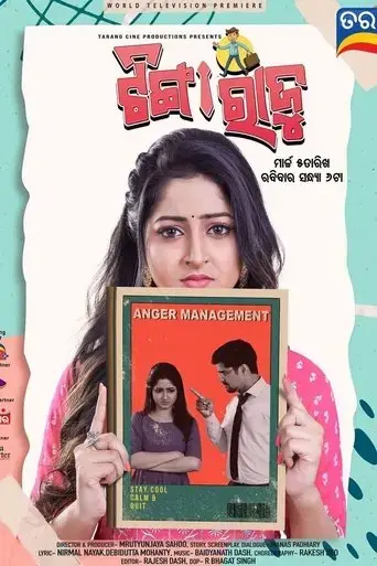 tinga-raju-2023