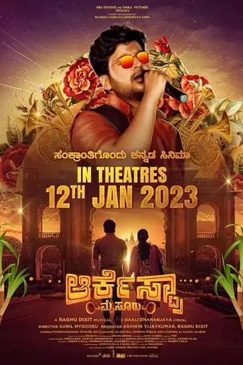 orchestra-mysuru-2023