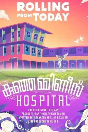 kunjamminis-hospital-2023