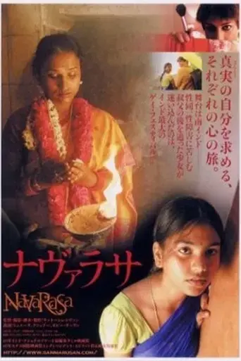 navarasa-2005