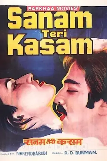 sanam-teri-kasam-1982