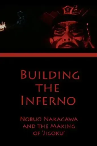 building-the-inferno-nobuo-nakagawa-and-the-making-of-jigoku-2006