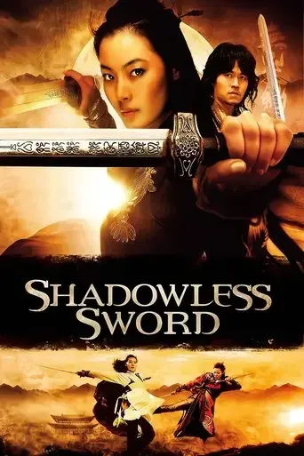 shadowless-sword-2005