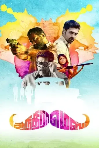 andhra-mess-2018