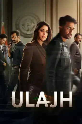 ulajh-2024