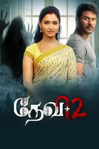 devi-2-2019
