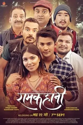 ramkahani-2018