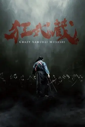 crazy-samurai-musashi-2020