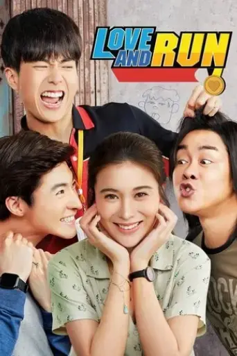 love-and-run-2019