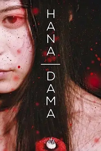 hana-dama-2014