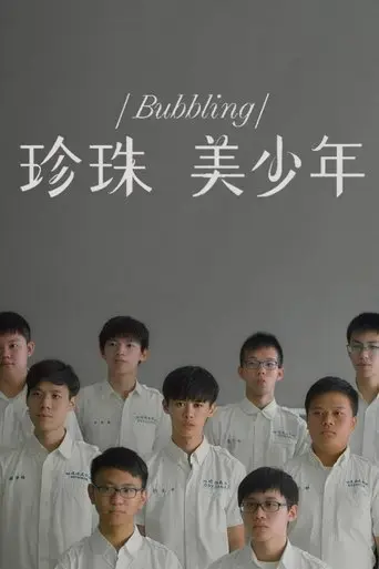 bubbling-2023