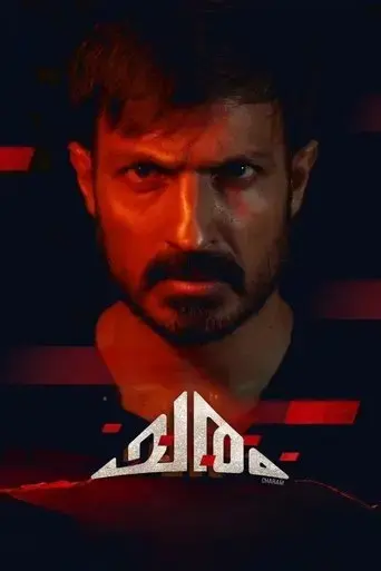 charam-2024
