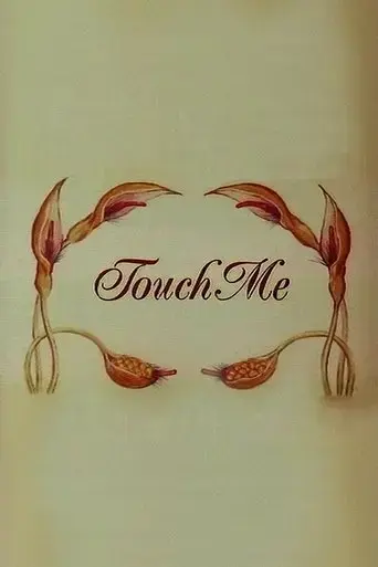 touch-me-1993