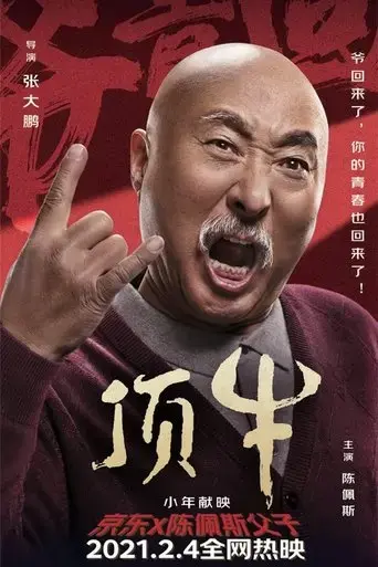 top-cow-2021