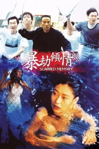 scarred-memory-1996