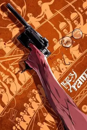 hey-ram-2000
