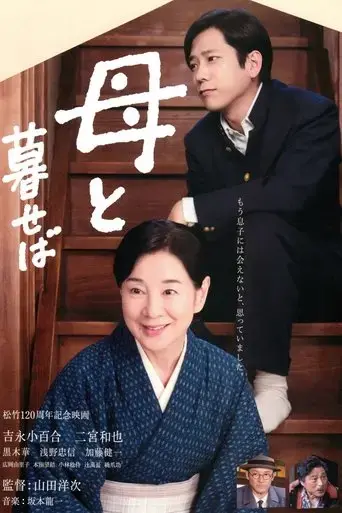 haha-to-kuraseba-2015
