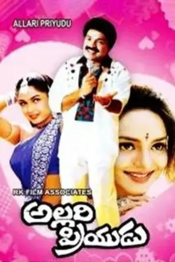 allari-priyudu-1993