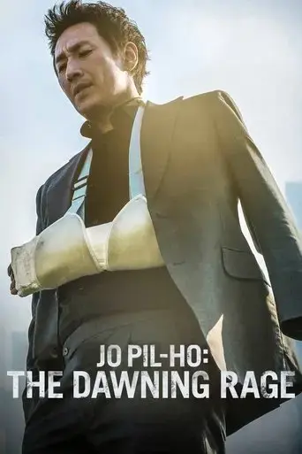 jo-pil-ho-the-dawning-rage-2019