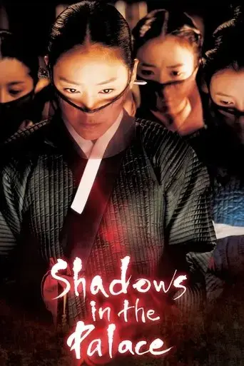 shadows-in-the-palace-2007