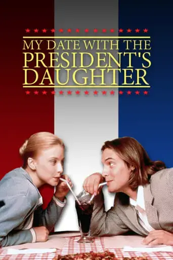 my-date-with-the-president-s-daughter-1998