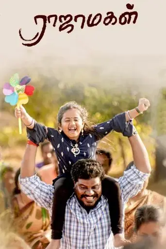 rajamagal-2023