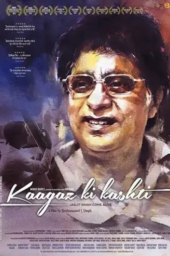 kaagaz-ki-kashti-2016