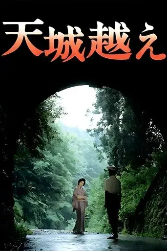 amagi-pass-1983