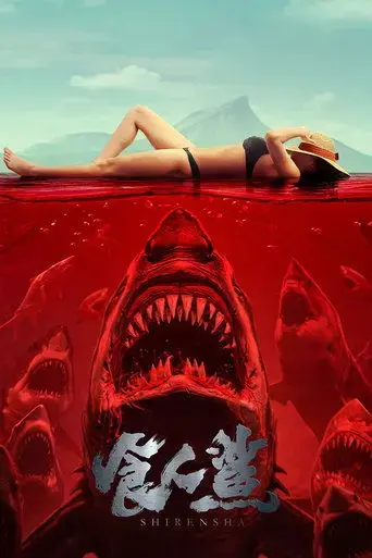 the-great-white-man-eating-shark-2023