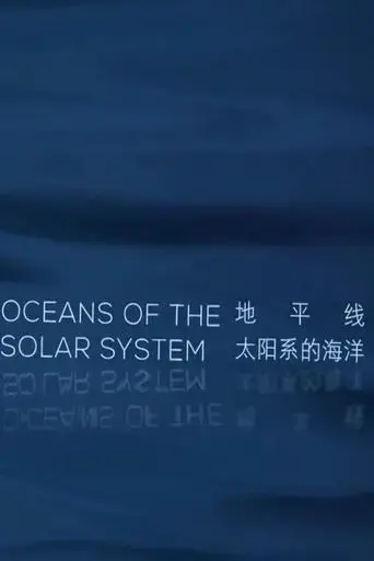 oceans-of-the-solar-system-2016