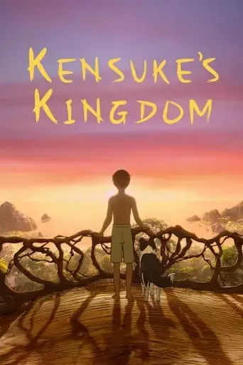 kensuke-s-kingdom-2024