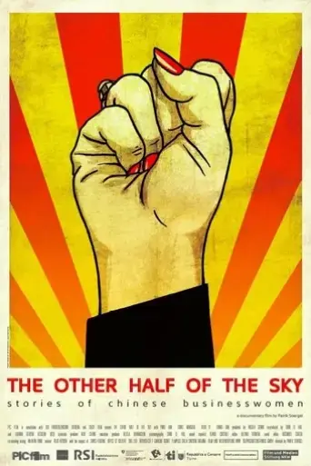 the-other-half-of-the-sky-2016