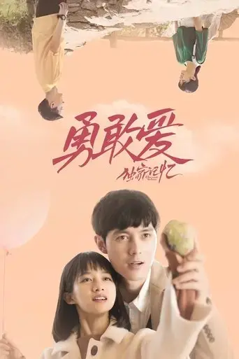 unique-memory-love-as-you-like-2019