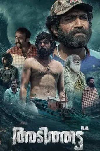 adithattu-2022