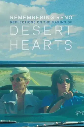 remembering-reno-reflections-on-the-making-of-desert-hearts-2017