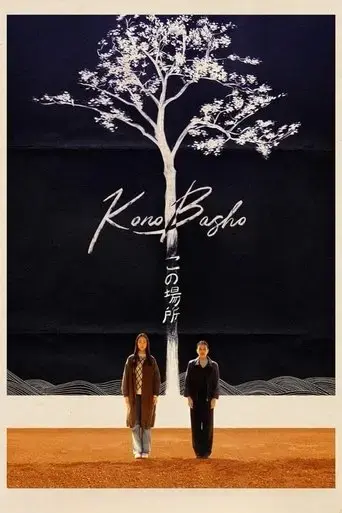 kono-basho-2024