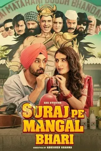 suraj-pe-mangal-bhari-2020