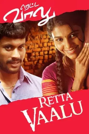 rettai-vaalu-2014