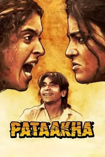 pataakha-2018