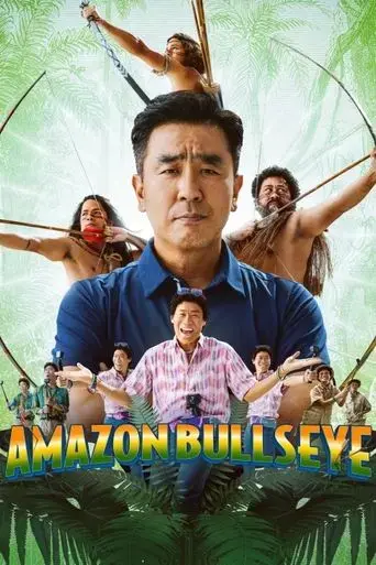 amazon-bullseye-2024