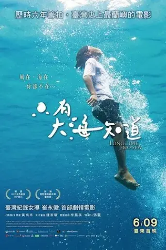 long-time-no-sea-2018