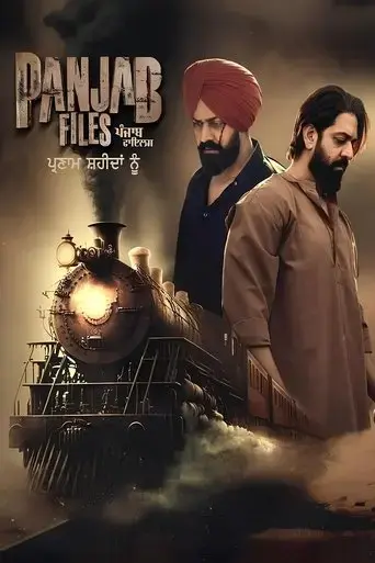 panjab-files-2024