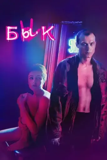 the-bull-2019