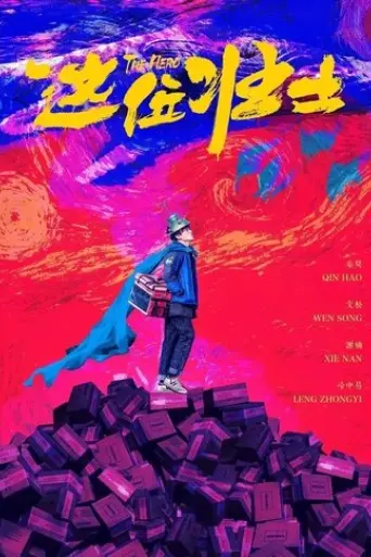 sultana-the-hero-2025