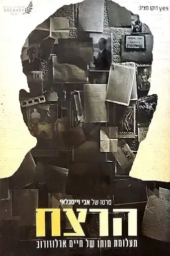 the-assassination-2018