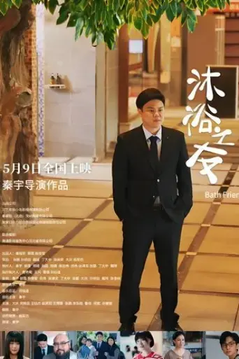 mu-yu-zhi-you-2025