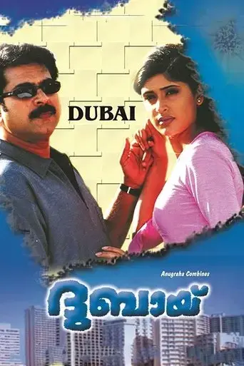 dubai-2001