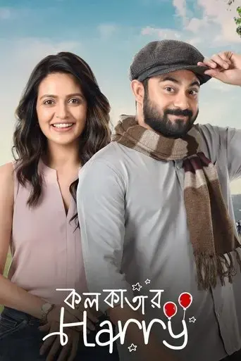 kolkatar-harry-2022