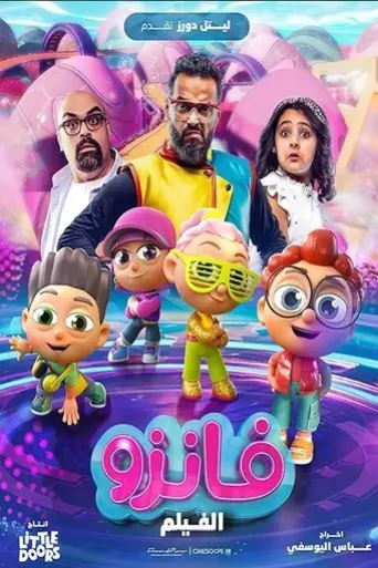 fanzo-movie-2024